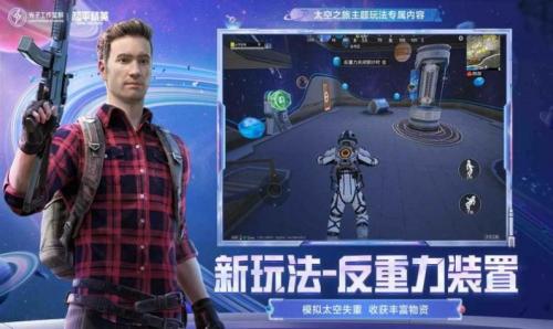 精英先行者直装冰球突破和平(图2)