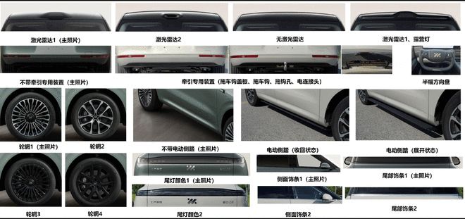 程动力 智己LS8申报图曝光冰球突破豪华版车长超5米增