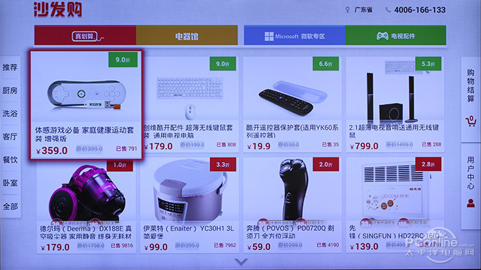 薄 创维G9200智能电视评测冰球突破正