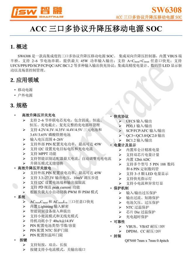 OC方案绿联100W大功率快充移动电源拆解冰球突破网站内置智融科技SW6301 S(图3)